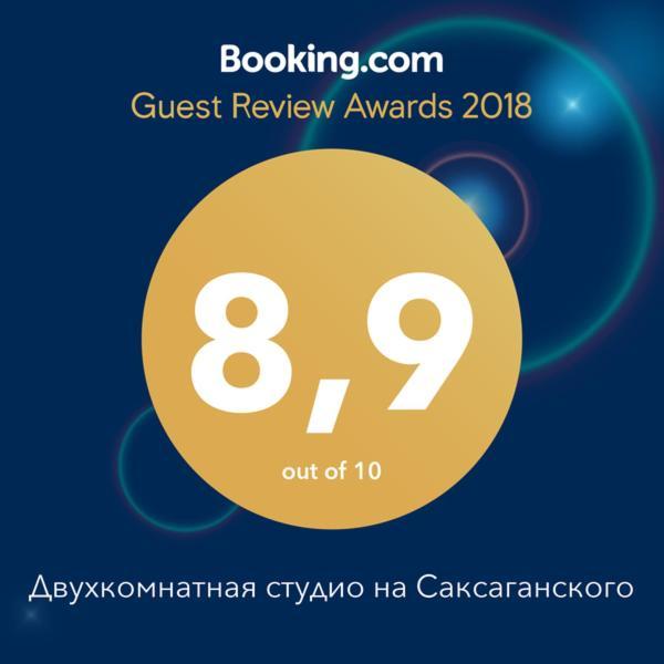 شقة двухкомнатная студио на саксаганского *